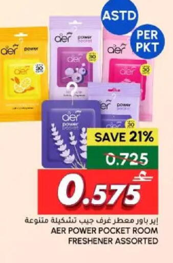 available at Al Meera  in Oman - Muscat