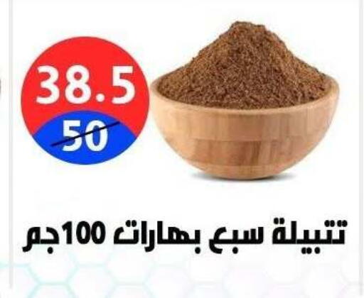 available at هايبر المدينة دمياط in Egypt - القاهرة