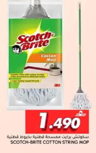 available at Al Meera  in Oman - Muscat