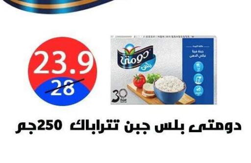 available at هايبر المدينة دمياط in Egypt - القاهرة