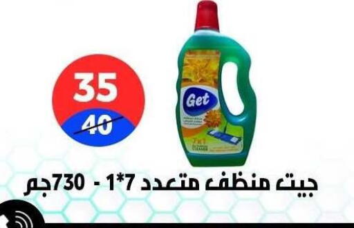 available at هايبر المدينة دمياط in Egypt - القاهرة