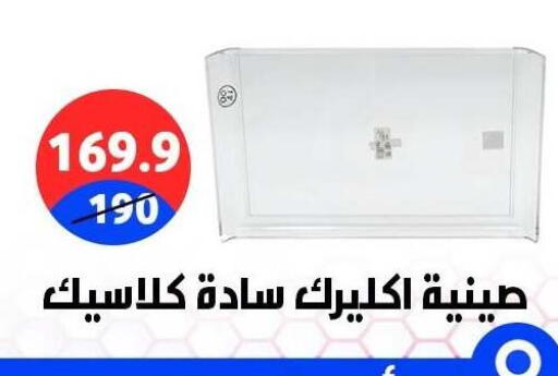 available at هايبر المدينة دمياط in Egypt - القاهرة