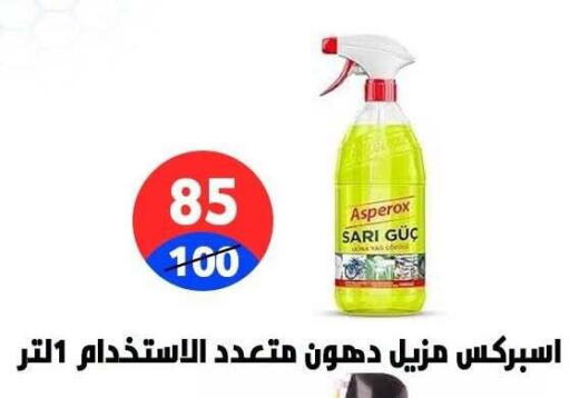 available at هايبر المدينة دمياط in Egypt - القاهرة