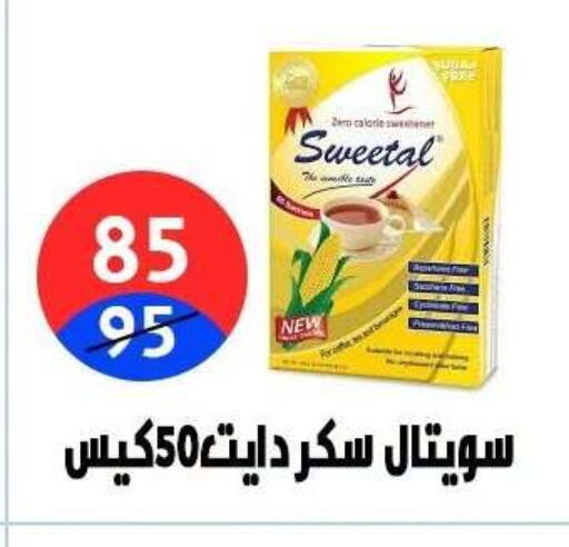 available at هايبر المدينة دمياط in Egypt - القاهرة