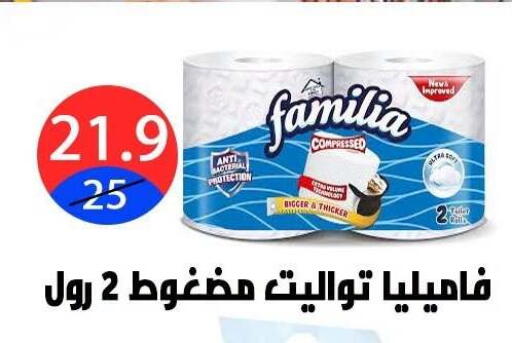 available at هايبر المدينة دمياط in Egypt - القاهرة