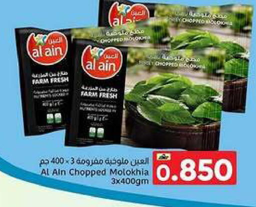 available at Al Amri Center in Oman - Sohar