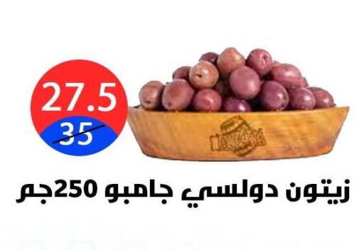 available at هايبر المدينة دمياط in Egypt - القاهرة
