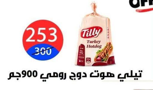 available at هايبر المدينة دمياط in Egypt - القاهرة