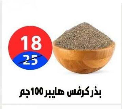 available at هايبر المدينة دمياط in Egypt - القاهرة