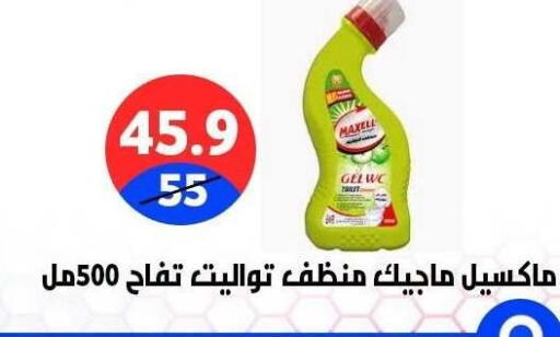 available at هايبر المدينة دمياط in Egypt - القاهرة