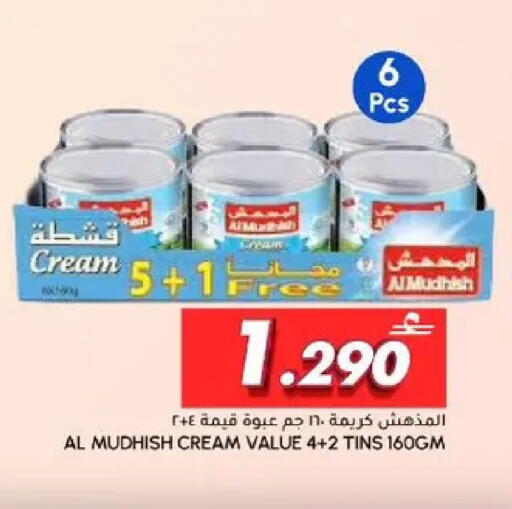available at Al Meera  in Oman - Muscat