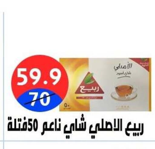 available at هايبر المدينة دمياط in Egypt - القاهرة