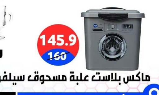 available at هايبر المدينة دمياط in Egypt - القاهرة