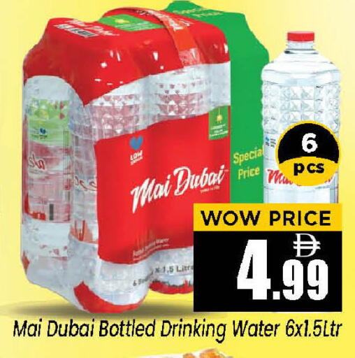 available at Neomart Hypermarket in UAE - Sharjah / Ajman