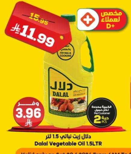 available at الدكان in مملكة العربية السعودية, السعودية, سعودية - المدينة المنورة