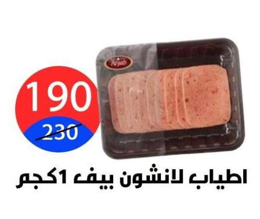 available at هايبر المدينة دمياط in Egypt - القاهرة
