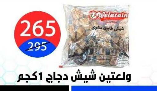 available at هايبر المدينة دمياط in Egypt - القاهرة