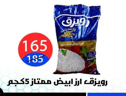 available at هايبر المدينة دمياط in Egypt - القاهرة