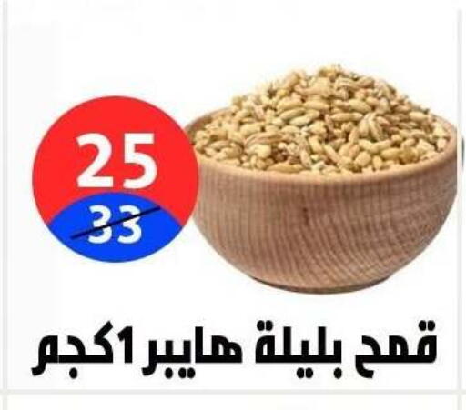 available at هايبر المدينة دمياط in Egypt - القاهرة