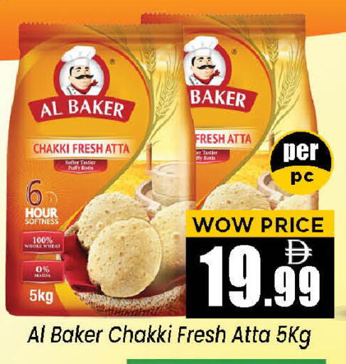 available at Neomart Hypermarket in UAE - Sharjah / Ajman