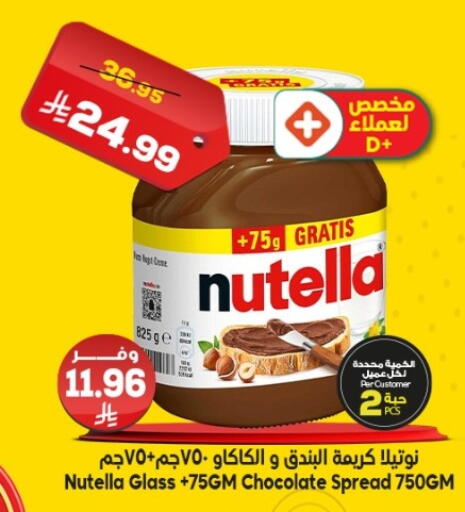 available at Dukan in KSA, Saudi Arabia, Saudi - Jeddah