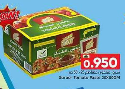 Tomato available at Al Amri Center in Oman - Sohar