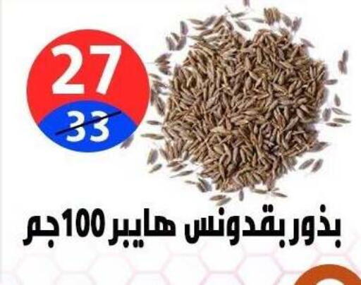 available at هايبر المدينة دمياط in Egypt - القاهرة