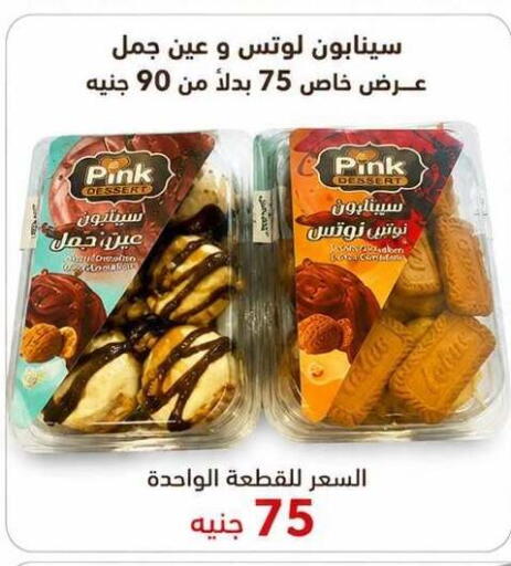 available at هايبر المدينة دمياط in Egypt - القاهرة