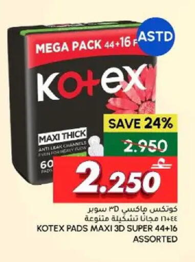 available at Al Meera  in Oman - Muscat