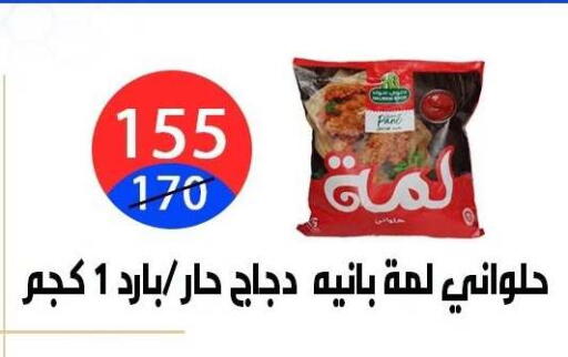 available at Hyper City Damietta in Egypt - Cairo