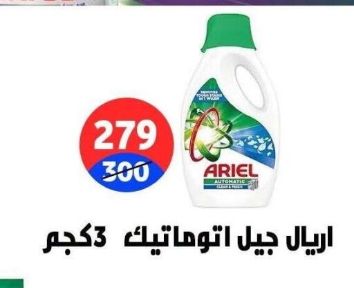 available at هايبر المدينة دمياط in Egypt - القاهرة