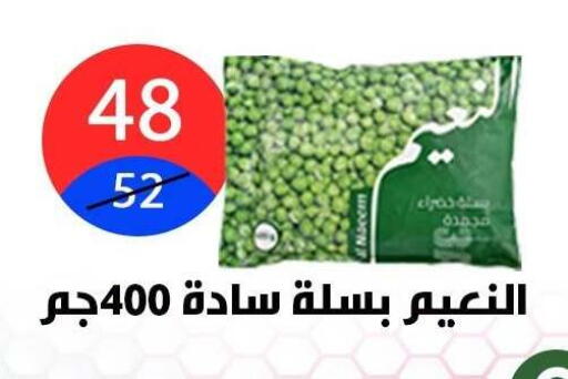 available at هايبر المدينة دمياط in Egypt - القاهرة