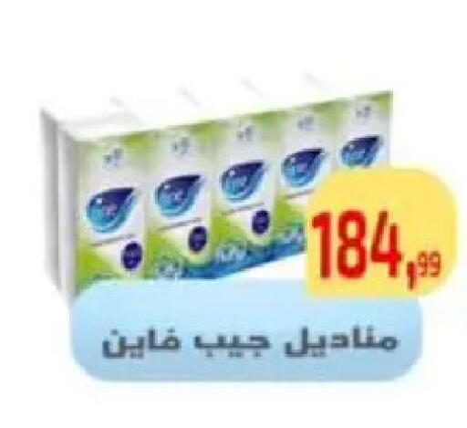 available at Ehab Prince in Egypt - Cairo