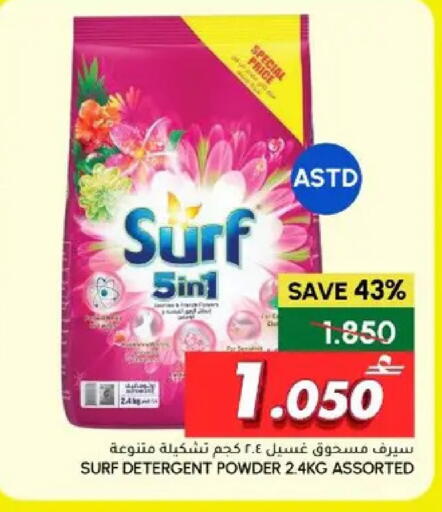 available at Al Meera  in Oman - Muscat