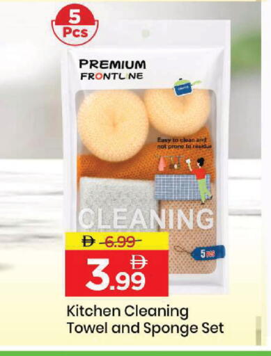 available at Mark & Save in UAE - Sharjah / Ajman