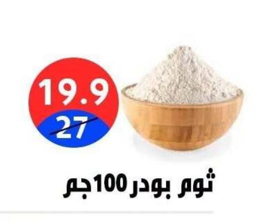 available at هايبر المدينة دمياط in Egypt - القاهرة