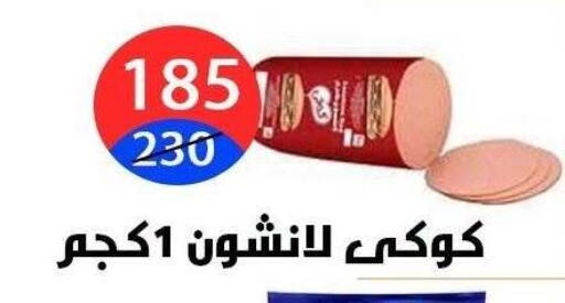 available at هايبر المدينة دمياط in Egypt - القاهرة
