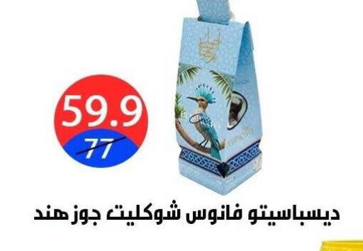 available at هايبر المدينة دمياط in Egypt - القاهرة