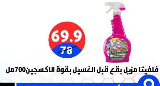 available at هايبر المدينة دمياط in Egypt - القاهرة