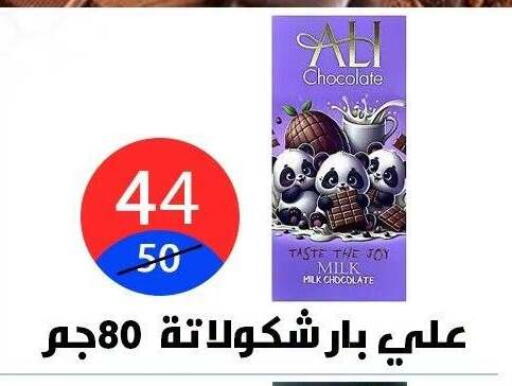 available at هايبر المدينة دمياط in Egypt - القاهرة