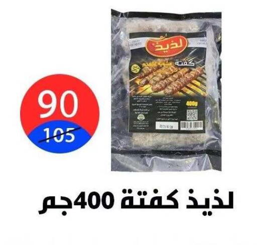 available at هايبر المدينة دمياط in Egypt - القاهرة