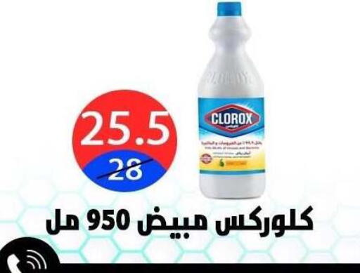 available at هايبر المدينة دمياط in Egypt - القاهرة