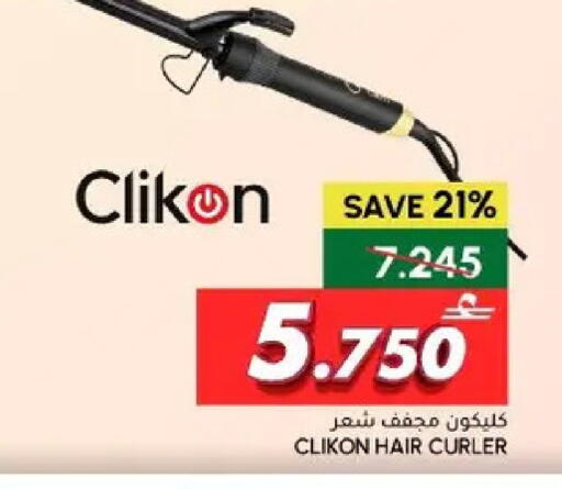 available at Al Meera  in Oman - Muscat