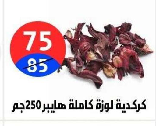 available at هايبر المدينة دمياط in Egypt - القاهرة