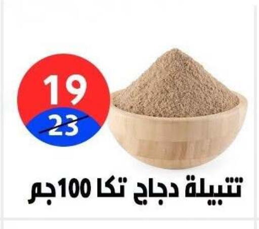 available at هايبر المدينة دمياط in Egypt - القاهرة