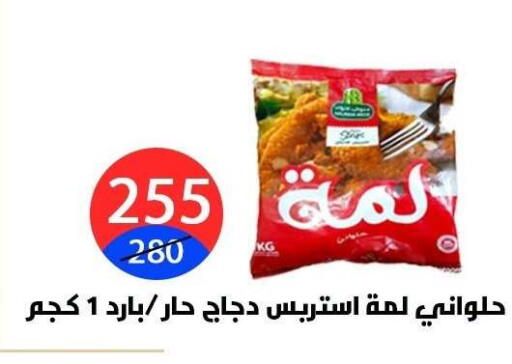 available at هايبر المدينة دمياط in Egypt - القاهرة