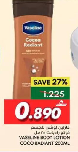 available at الميرة in عُمان - مسقط‎