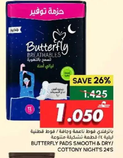 available at Al Meera  in Oman - Muscat