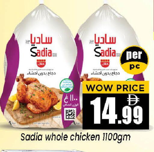 available at Neomart Hypermarket in UAE - Sharjah / Ajman