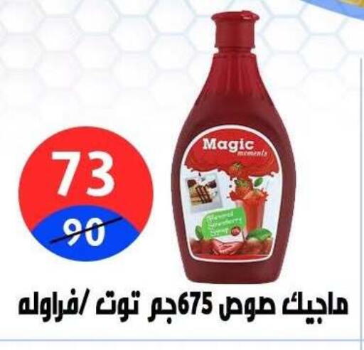 available at هايبر المدينة دمياط in Egypt - القاهرة
